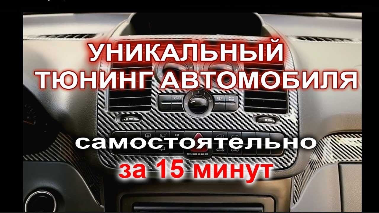 Угадай машину по салону
