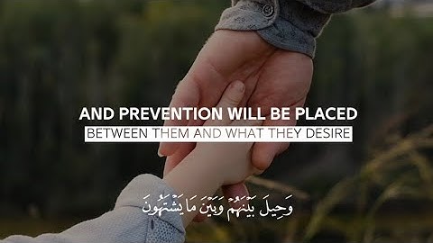 وحيل بينهم وبين مايشتهون | سورة سبأ | ياسر الدوسري | قران حالات واتس 🤍