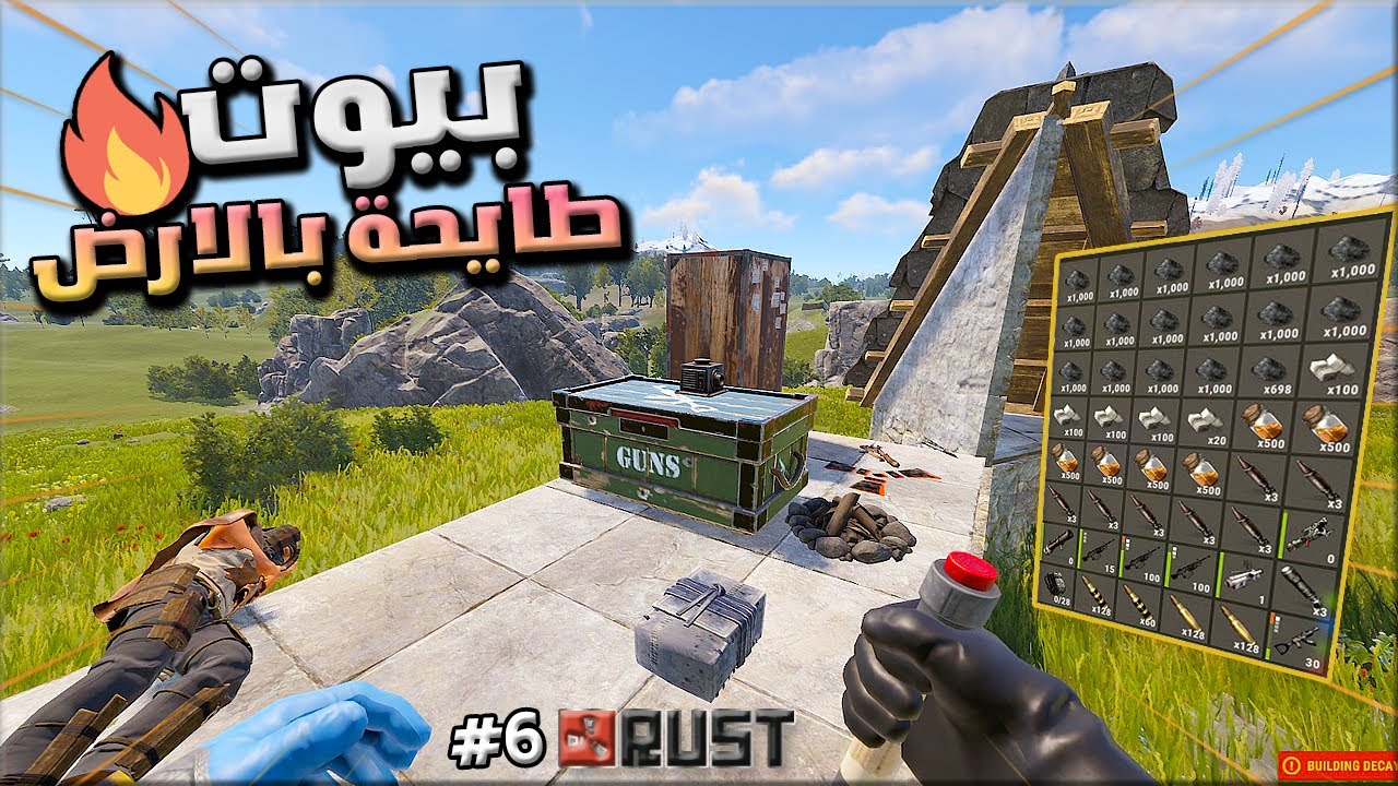 راست بيوت طايحة  بالارض ( طايحة ديكي ) 6 #🔥 مغامرات ممتعة و ريدت اكبر قلعة في السيرفر 🔥 Rust solo