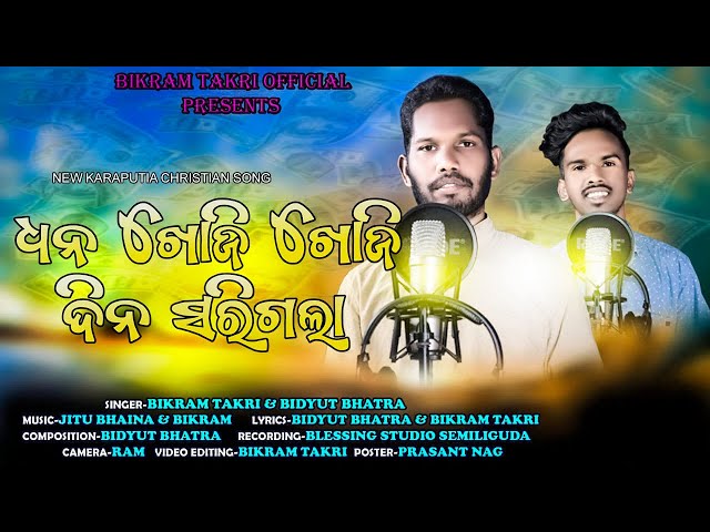 DHAN KHOJI KHOJI DIN SORI GOLA NEW KORAPUTIA CHRISTIAN SONG BY BIDYUT BHATRA & BIKRAM TAKRI 2022 class=