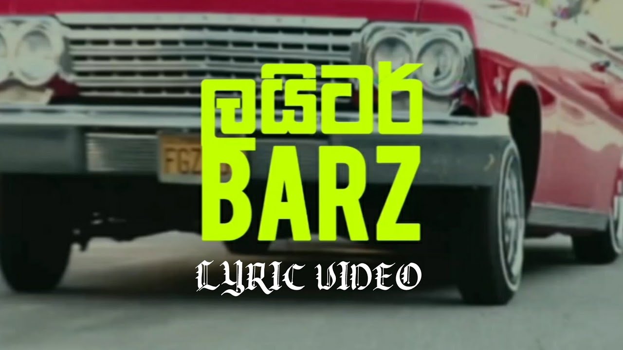 DANLAN - LIGHTER BARS  (Lyric Video)