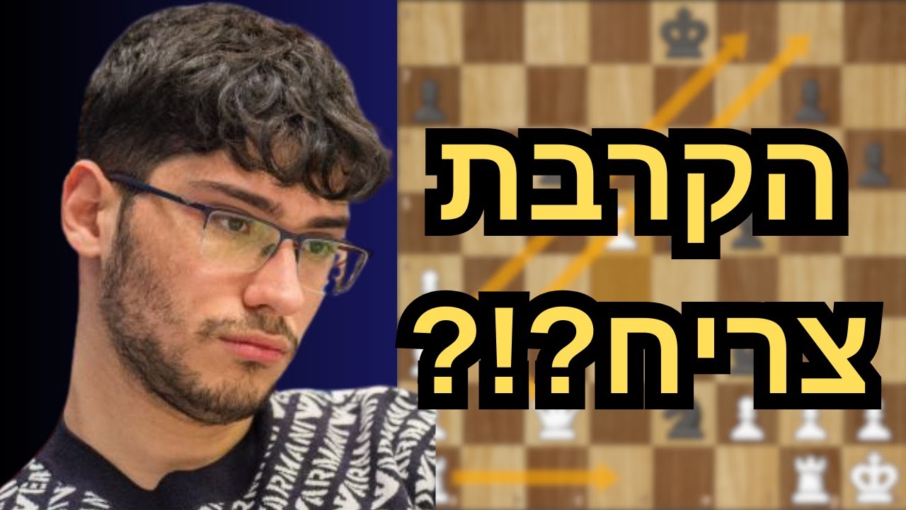 הפתיחה הכי משוגעת שראיתי: הקרבת צריח וכאוס מוחלט!