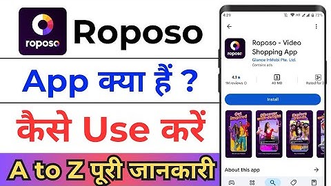 How To Use Roposo App ! Roposo App Kaise Use Kare ! Roposo App Kaise Chalaye ! Roposo App