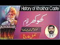 Khokhar caste history urduhindi  history of khokhar tribe       tareekhia