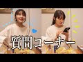 2024年もよろしくお願いします🫶マック食べながら質問に答えたよ❤️