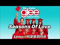 (洋楽和訳) Seasons Of Love - Glee