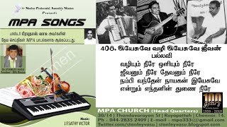 Download Lagu Vazhiyum Neerae | வழியும் நீரே | MPA Songs | Tamil Christian Songs MP3
