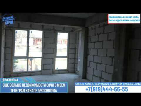 Квартиры в Сочи  Жк Тасмания  Мамайка  Дом недалеко от моря Супер квартиры с Видом на море!!!