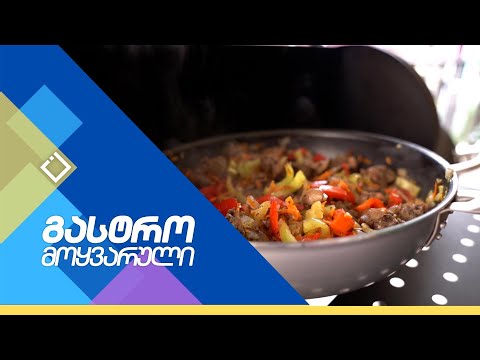საქონლის გულ-ღვიძლი | გასტრომოყვარული | 16.09.2023