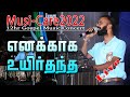      enakaga uyir thantha prana nayaga  martin  musicare 2022