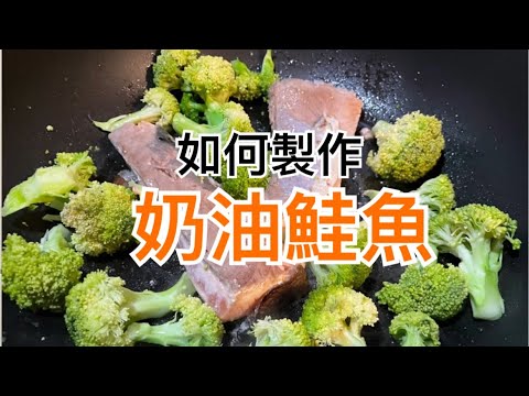 【 自己煮 】奶油鮭魚/松阪豬、蘆筍炒蕃茄、洋蔥炒蛋、煎雞蛋豆腐、炒青江菜、烤柳葉魚