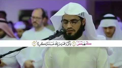 سوره مريم بصوت جميل