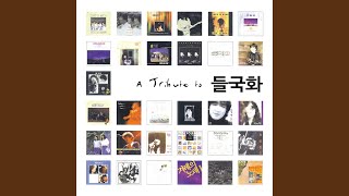 Download Lagu After love (Original) MP3