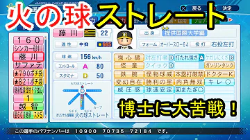 パワプロ藤川球児 Mp3