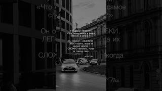 Ошибки в жизни