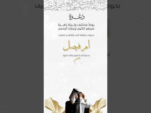 دعوة زواج اكسبلور دعوات الكترونية تصميمي 