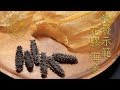花膠 海參 (浸發示範) 2018 - Rehydrating Dried Fish Maws and Sea Cucumbers