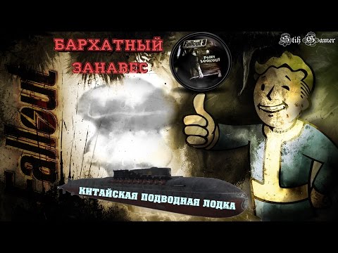 Vídeo: Você Usou O Trem Presidencial Do Fallout 3 Na Cabeça