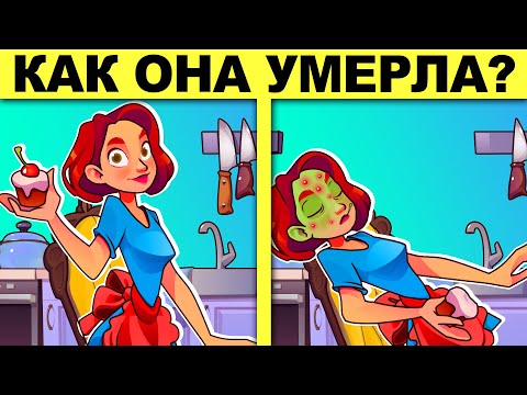 Видео: ТЕСТ! ЛОГИЧЕСКИЕ ЗАГАДКИ С ПОДВОХОМ! РЕШИТ ТОЛЬКО УМНЫЙ! ТЕСТ НА ЛОГИКУ И ХИТРОСТЬ!