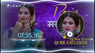 KA MANTAR MARE  | का मंतर मारे  |  CG DJ SONG, CG NEW REMIX, DJ RK EXCLUSIVE