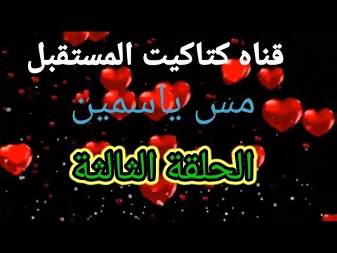 بداية تأسيس الطفل فى شرح حرف التاء ت بطريقة مبسطة وسهلة وتدريبات على الحرف عربى نور البيان