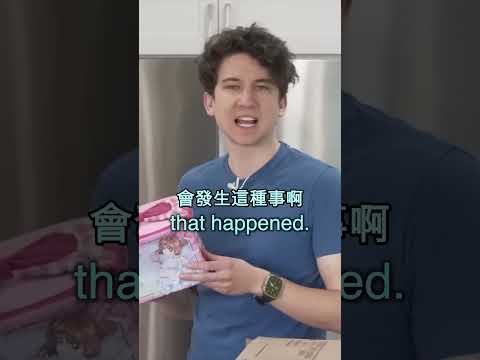 當你的收藏品被朋友發現了😨When your friend finds your anime pillow | Steven He官方中文翻譯