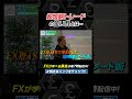 超短期トレード解説【予告】スマサロFXスクール