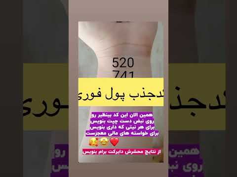 کدهای کیهانی ثروت سیگنال رونیک سیجل هیوا استادمعنوی نومرولوژی