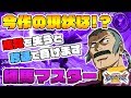 【EXVS2実況】ゴッドと違って痛覚を失ってはいけない!エクバ2のマスターの現状の性能実況解説!【マスターガンダム視点】エクバ2 Extreme Versus 2