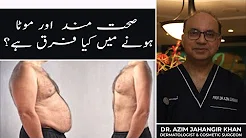 Liposuction in Lahore, Pakistan