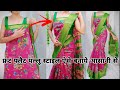 DRAPE YOUR DAILY WEAR SAREE WITH FRONT FLAT PALLU STYLE|COTTON SAREE DRAPING TUTORIAL FOR BEGINNERS|