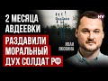 У армії РФ був розумний план – Яковина