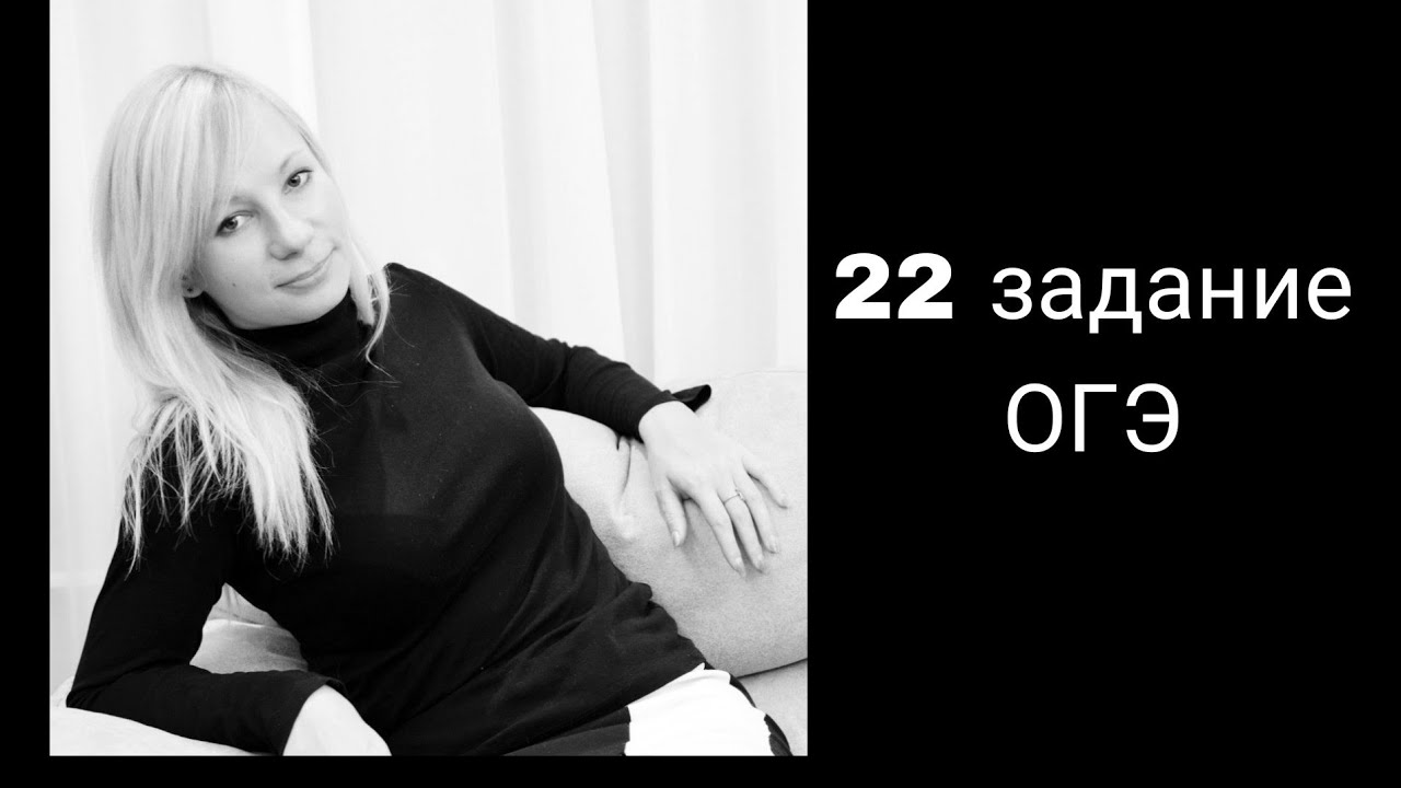 22 задание ОГЭ по химии. Решаем задачи - YouTube
