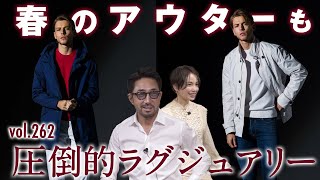 成功する男の着こなしテク！トレンドの白やミリタリー…アウター選びのコツ | B.R. Fashion College Lesson.262 ムーレー公開収録