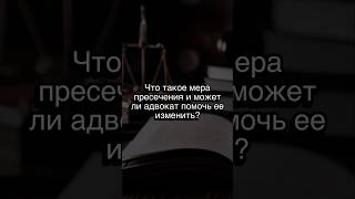 #адвокат #беларусь #минск #суд #закон #работа #следствие #юрист #право #защитавсуде