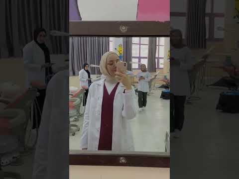 روتين أول يوم جامعة طالبة طب أسنان