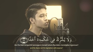 سورة الكهف بصوت الجميل ابراهيم الحق
