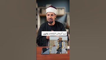 مخالفات يجب التحذير منها #القران_الكريم #تصحيح_التلاوة #إسلاميات #اكسبلور