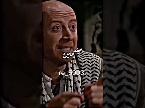 حالات واتس باب الحارة النمس كل مابشوفك بتذكر اسم سورة في القران الكريم باب الحارة حالات واتس اب2022