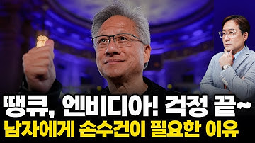 (경제한스푼) 엔비디아, 3분기 매출 