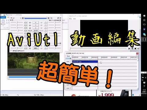 超簡単 アニメーションの作り方 Aviutl Youtube