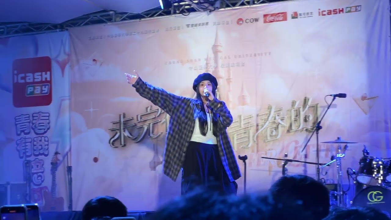 163braces - 天空 @2025中山醫學大學校園演唱會