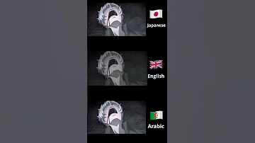 دبلجت مشهد صغير من طوكيو غول للعربية بصوتي Haise Scene In Different Language AR By Me Dubbing 