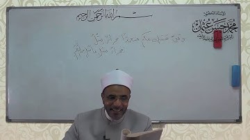 17  المسائل السفرية فى إعراب آيات من القرآن د محمد حسن عثمان
