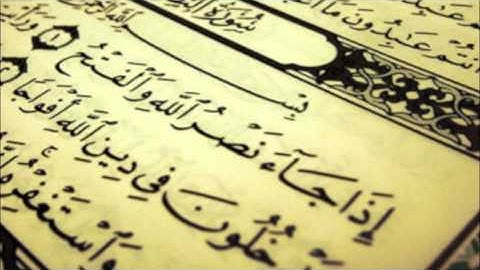 سورة النصر - وليد البكري     surah alnasr - waleed albakri