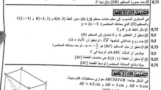 تمرين 5 تصحيح الإمتحان الجهوي 2023 جهة مراكش أسفي 2023 الثالثة إعدادي Examen Régional 3AC marrakech