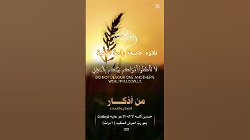 تلاوة خاشعة راحة نفسية #حور #muslimah #اكسبلور #duet #تيك_توك #دويتو #لايك #قرآن #muslim #muslims