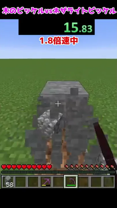 マイクラツルハシエンチャント最強