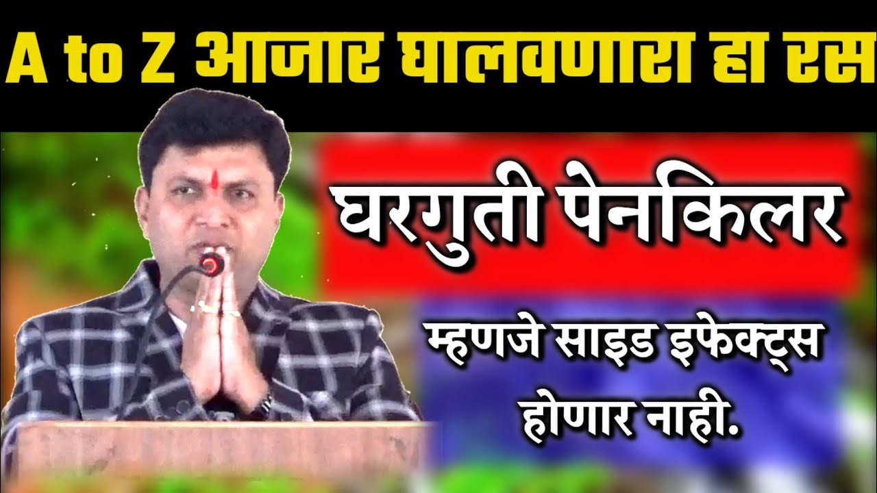 Pin On Marathi Solution