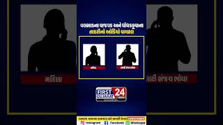 Valsadના વાજવડ અને ધોધડકૂવાના તલાટીનો ઓડિયો વાયરલ | Talati video